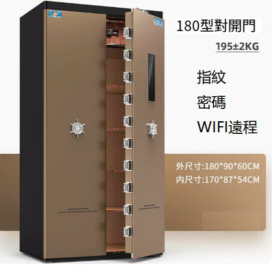 Hot selling household safe, Jianwan bedside table [Vault 1.8 meters, Angel Gold, fingerprint password (WIFI remote), thickened and enlarged]