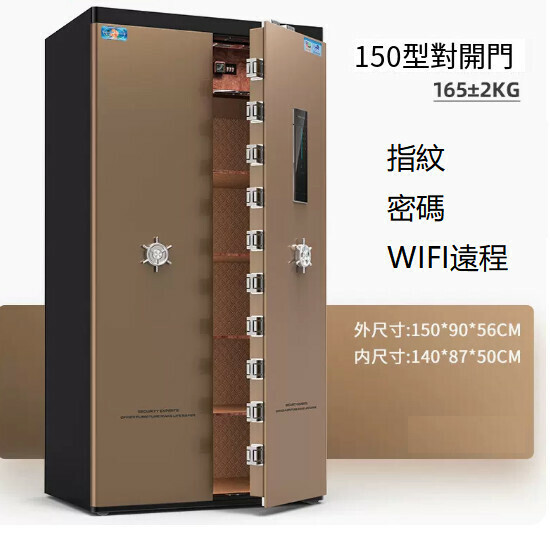 Hot selling household safe, Jianwan bedside table [Vault 1.5 meters, Angel Gold, fingerprint password (WIFI remote), thickened and enlarged]