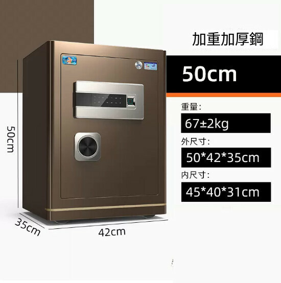熱賣家用保險箱 夾萬床頭櫃【 50CM 咖 指紋密碼+WIFI遠端】