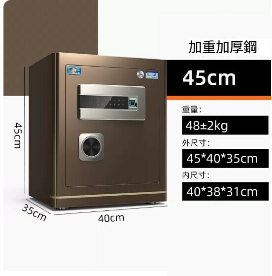 熱賣家用保險箱 夾萬床頭櫃【 45CM 咖 指紋密碼+WIFI遠端】