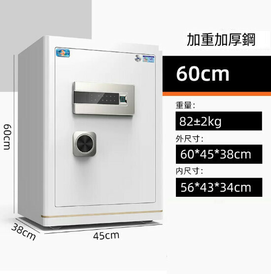 熱賣家用保險箱 夾萬床頭櫃【 60CM 白 指紋密碼+WIFI遠端】