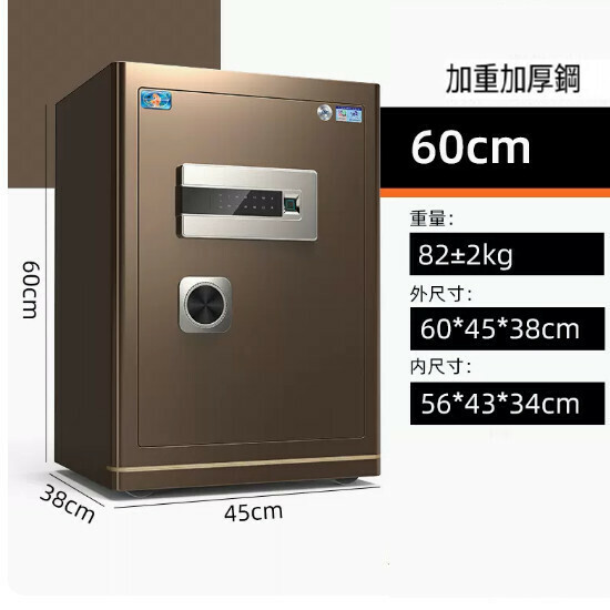 熱賣家用保險箱 夾萬床頭櫃【 60CM 咖 指紋密碼+WIFI遠端】