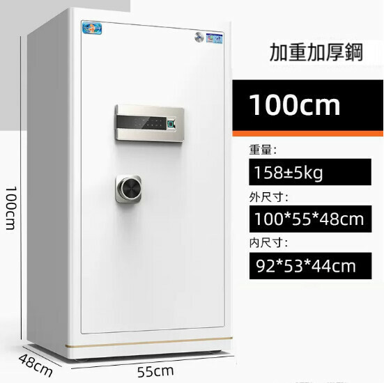 Hot selling personal safe, Jianwan bedside table [100CM white, fingerprint password + WIFI remote]