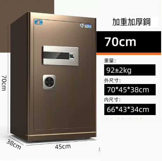 Hot selling household safe, Jianwan bedside table [70CM coffee, fingerprint password + WIFI remote]