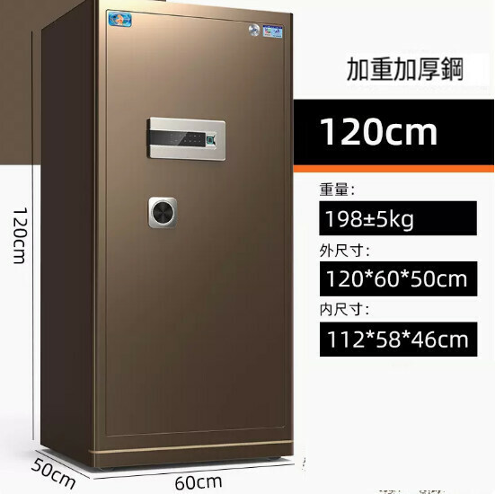 Hot selling household safe, Jianwan bedside table [120CM coffee, fingerprint password + WIFI remote]