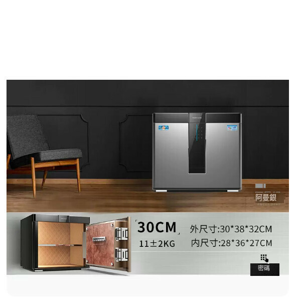熱賣家用保險箱 夾萬床頭櫃【30CM型-阿曼銀-密碼款】