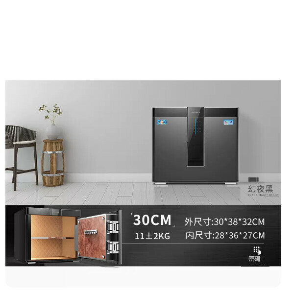 熱賣家用保險箱 夾萬床頭櫃【30CM型-幻夜黑-密碼款】