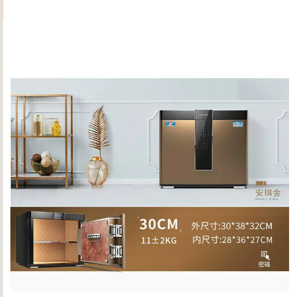 熱賣家用保險箱 夾萬床頭櫃【30CM型-安琪金-密碼款】