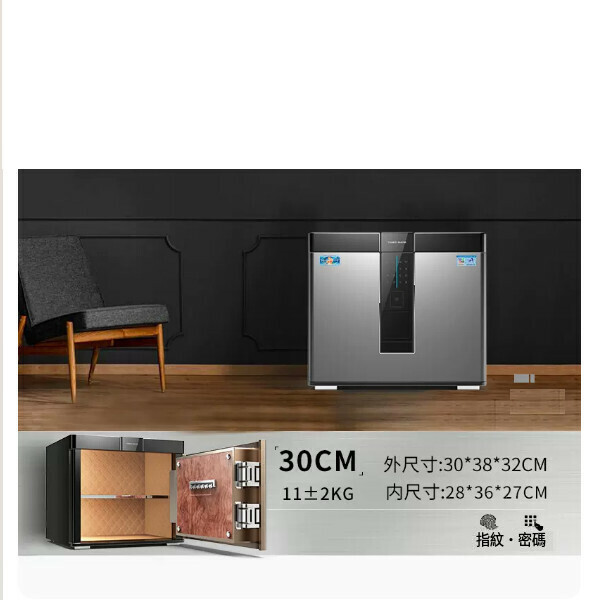 熱賣家用保險箱 夾萬床頭櫃【30CM型-阿曼銀-指紋密碼款】