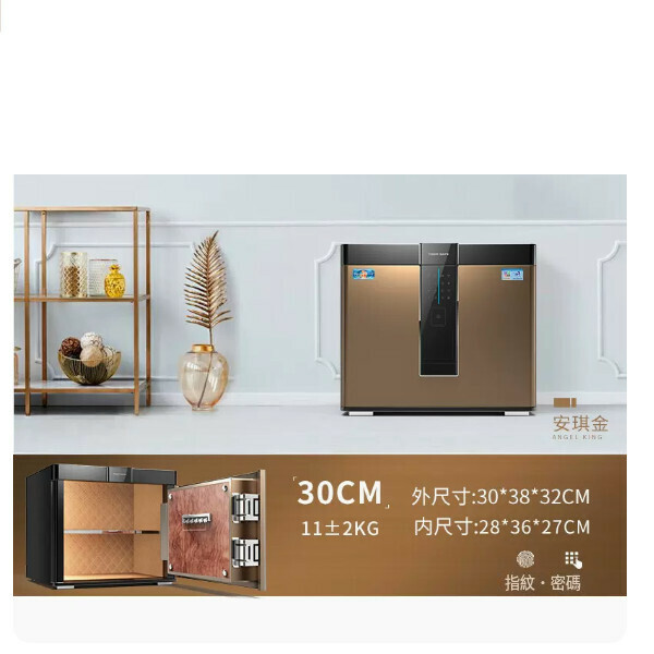 熱賣家用保險箱 夾萬床頭櫃【30CM型-安琪金-指紋密碼款】