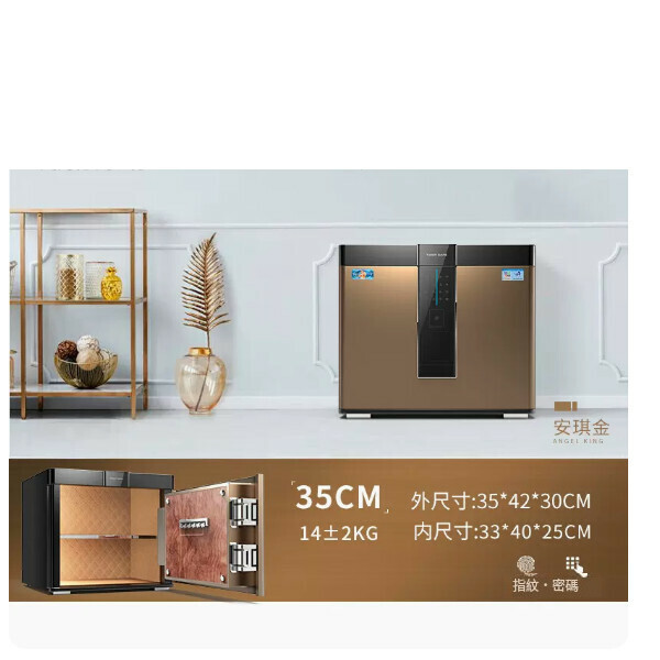 熱賣家用保險箱 夾萬床頭櫃【35CM型-安琪金-指紋密碼款】