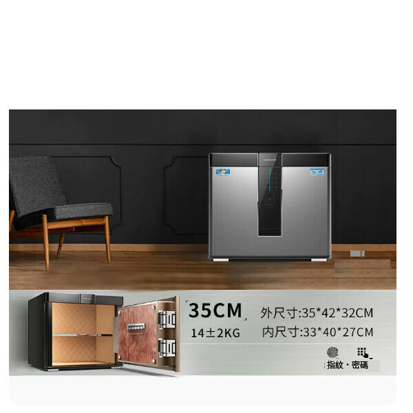 熱賣家用保險箱 夾萬床頭櫃【35CM型-阿曼銀-指紋密碼款】