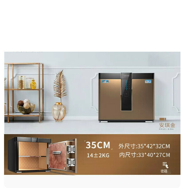 熱賣家用保險箱 夾萬床頭櫃【35CM型-安琪金-密碼款】