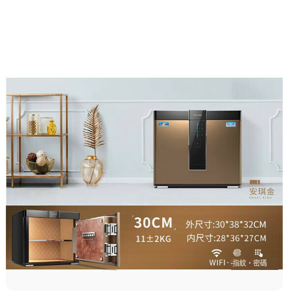 熱賣家用保險箱 夾萬床頭櫃【30CM型-安琪金-指紋密碼款【wifi遠端】