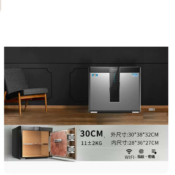 熱賣家用保險箱 夾萬床頭櫃【30CM型-阿曼銀-指紋密碼款【wifi遠端】