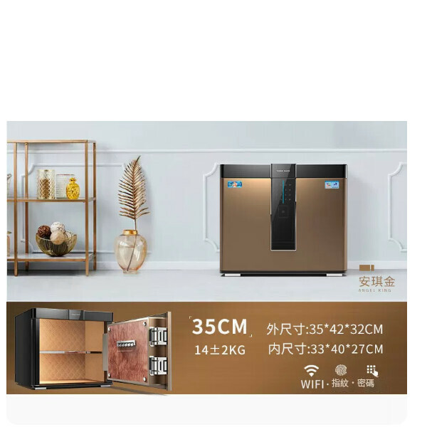 熱賣家用保險箱 夾萬床頭櫃【35CM型-安琪金-指紋密碼款【wifi遠端】