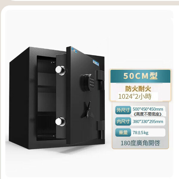 熱賣家用保險箱 夾萬床頭櫃【50CM 黑色 防火櫃 密碼鑰匙】
