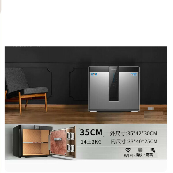 熱賣家用保險箱 夾萬床頭櫃【35CM型-阿曼銀-指紋密碼款【wifi遠端】