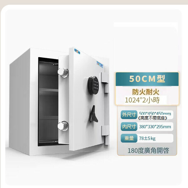 熱賣家用保險箱 夾萬床頭櫃【50CM 白色 防火櫃 密碼鑰匙】