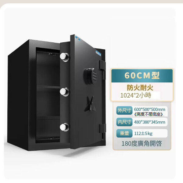 熱賣家用保險箱 夾萬床頭櫃【60CM 黑色 防火櫃 密碼鑰匙】