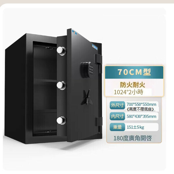 熱賣家用保險箱 夾萬床頭櫃【70CM 黑色 防火櫃 密碼鑰匙】