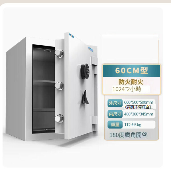 熱賣家用保險箱 夾萬床頭櫃【60CM 白色 防火櫃 密碼鑰匙】