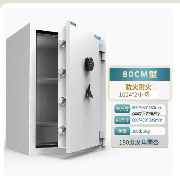 熱賣家用保險箱 夾萬床頭櫃【80CM 白色 防火櫃 密碼鑰匙】