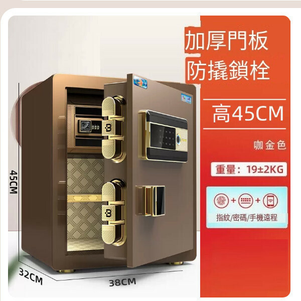 熱賣家用保險箱 夾萬床頭櫃【45咖啡色（指紋藍牙款）+虛位密碼+遠端授權】