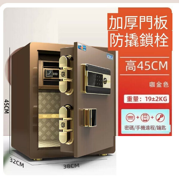 熱賣家用保險箱 夾萬床頭櫃【45咖啡色（密碼款）+虛位密碼+遠端授權】