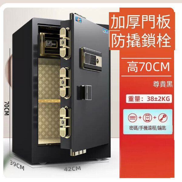 熱賣家用保險箱 夾萬床頭櫃【70尊貴黑（密碼款）+虛位密碼】