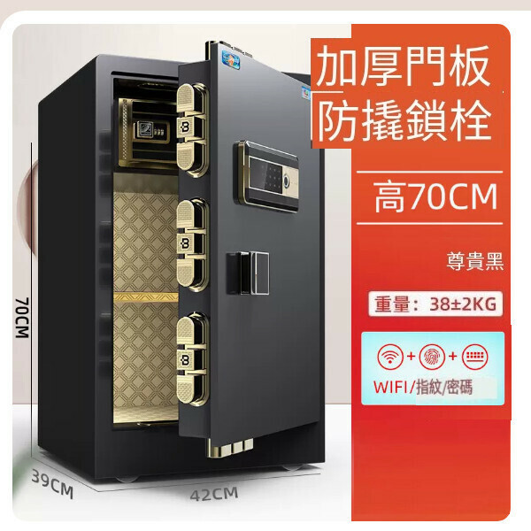 熱賣家用保險箱 夾萬床頭櫃【70尊貴黑（指紋wifi款）+電話報警】