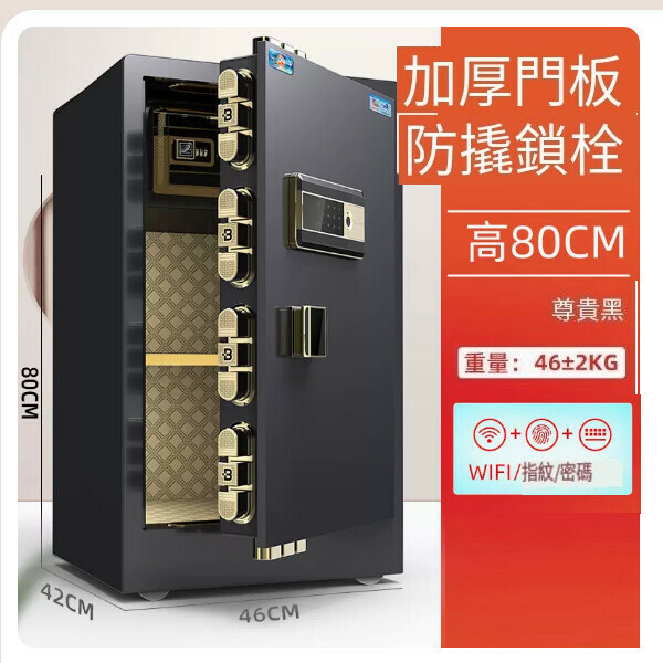 熱賣家用保險箱 夾萬床頭櫃【80尊貴黑（指紋wifi款）+電話報警】