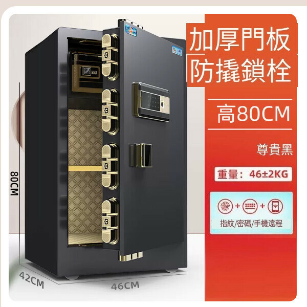 熱賣家用保險箱 夾萬床頭櫃【80尊貴黑（指紋藍牙款）+虛位密碼】
