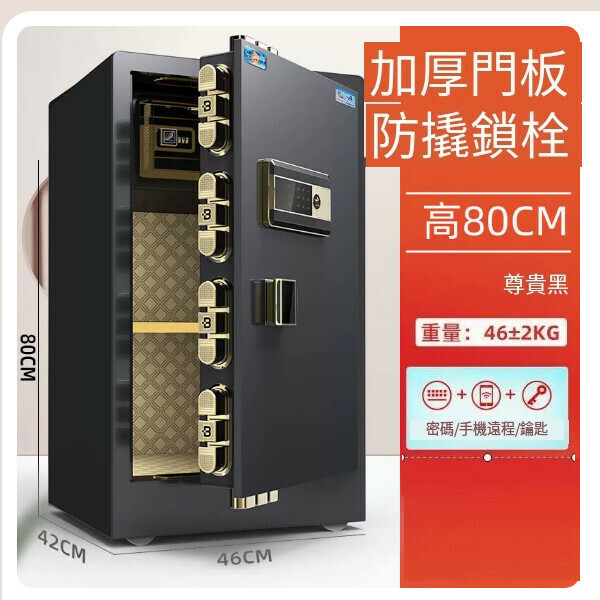 熱賣家用保險箱 夾萬床頭櫃【80尊貴黑（密碼款）+虛位密碼】