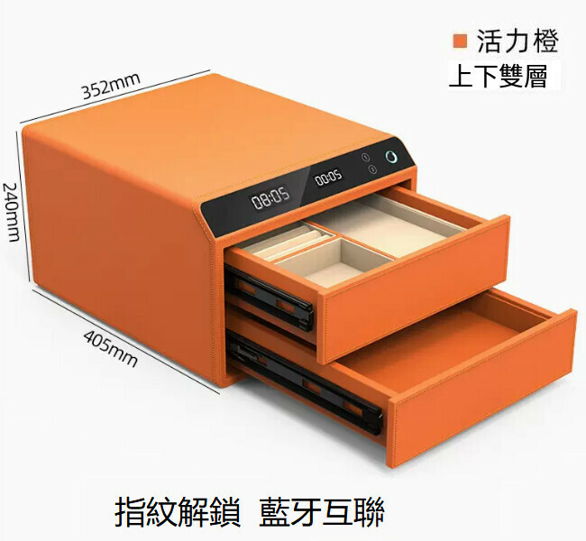 熱賣家用保險箱 夾萬床頭抽屜櫃【雙層 橙 指紋彈出】