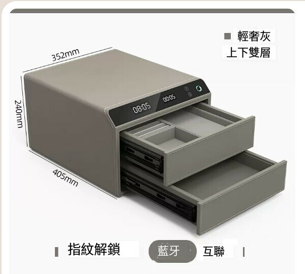熱賣家用保險箱 夾萬床頭抽屜櫃【雙層 灰指紋彈出】