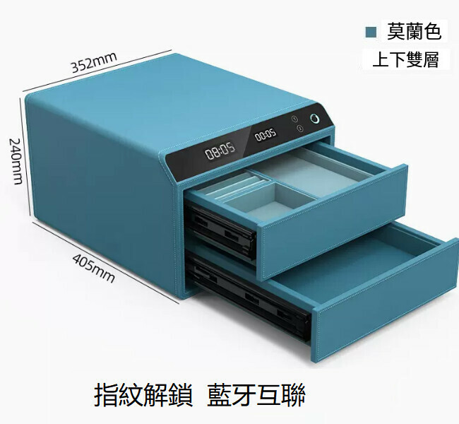 熱賣家用保險箱 夾萬床頭抽屜櫃【雙層 藍 指紋彈出】