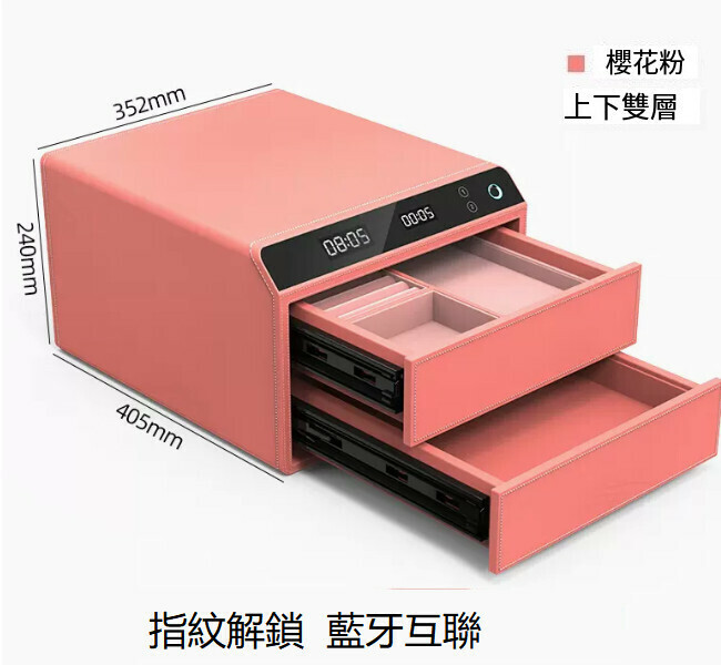 熱賣家用保險箱 夾萬床頭抽屜櫃【雙層 粉 指紋彈出】