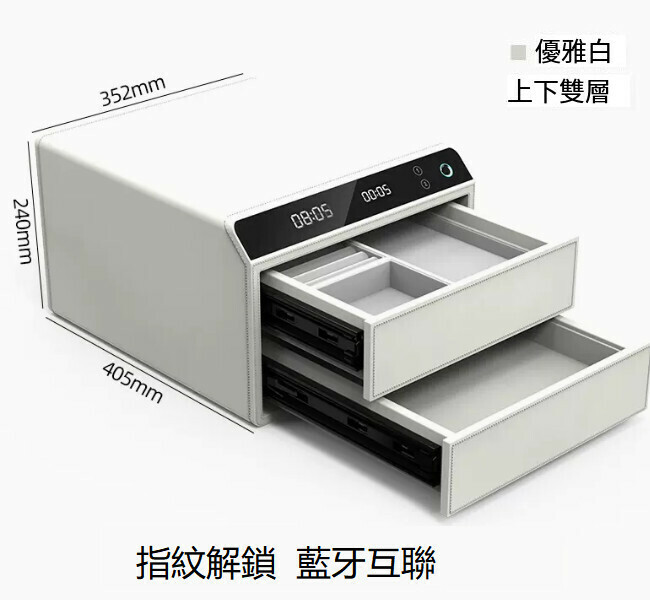 熱賣家用保險箱 夾萬床頭抽屜櫃【雙層 白 指紋彈出】