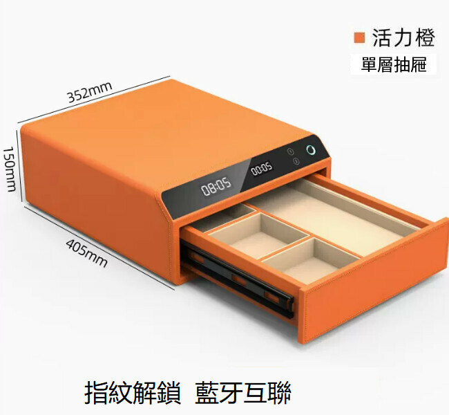熱賣家用保險箱 夾萬床頭抽屜櫃【單層 橙 指紋彈出】
