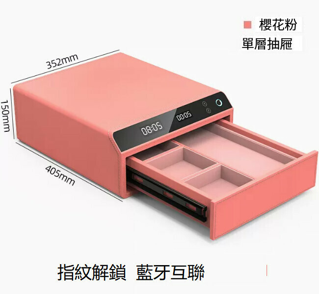 熱賣家用保險箱 夾萬床頭抽屜櫃【單層 粉 指紋彈出】