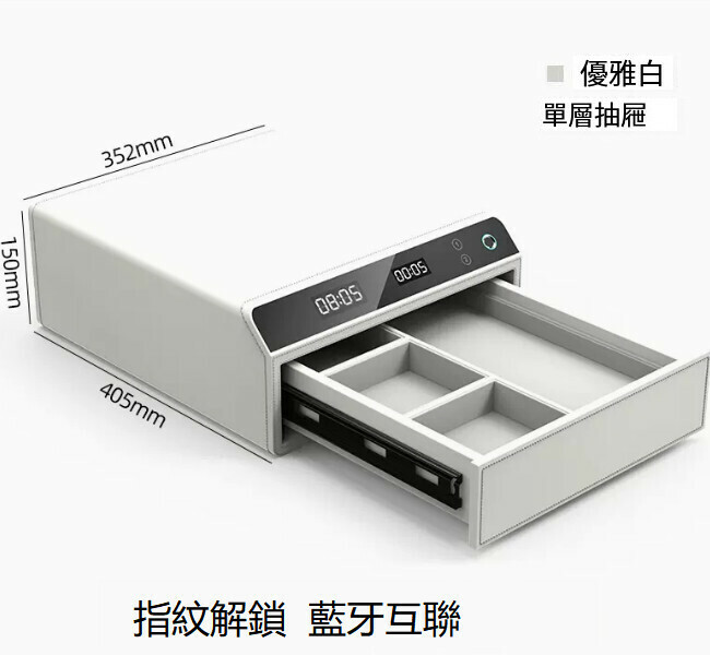 熱賣家用保險箱 夾萬床頭抽屜櫃【單層 白 指紋彈出】