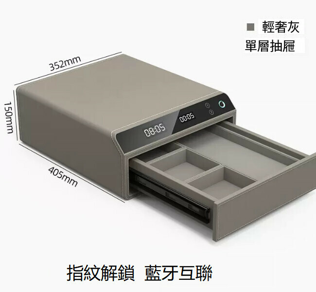 熱賣家用保險箱 夾萬床頭抽屜櫃【單層 灰指紋彈出】