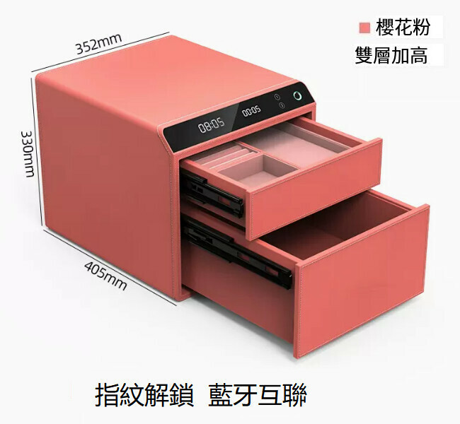 熱賣家用保險箱 夾萬床頭抽屜櫃【雙層加高 粉 指紋彈出】