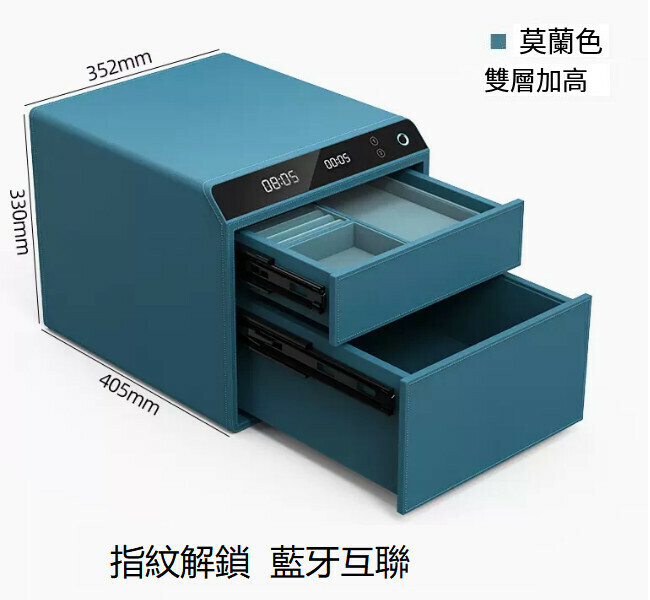 熱賣家用保險箱 夾萬床頭抽屜櫃【雙層加高 藍 指紋彈出】