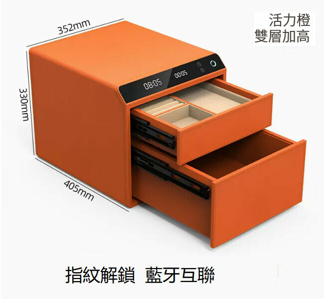 熱賣家用保險箱 夾萬床頭抽屜櫃【雙層加高 橙 指紋彈出】