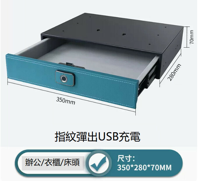 熱賣迷你小型夾萬 儲物抽屜夾萬 【350莫蘭綠 皮革（指紋彈出）】