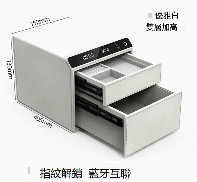 熱賣家用保險箱 夾萬床頭抽屜櫃【雙層加高 白 指紋彈出】