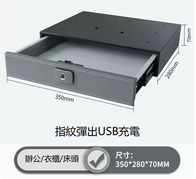 熱賣迷你小型夾萬 儲物抽屜夾萬 【350摩登灰 皮革（指紋彈出）】