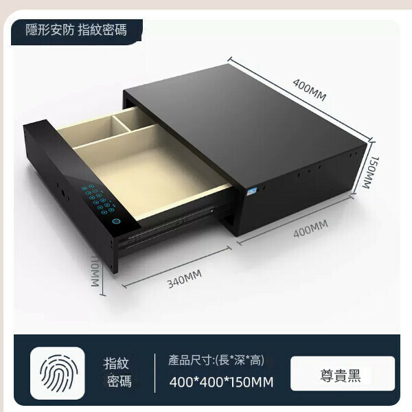 熱賣迷你小型夾萬 儲物抽屜夾萬 【寬400mm-【指紋密碼款】】